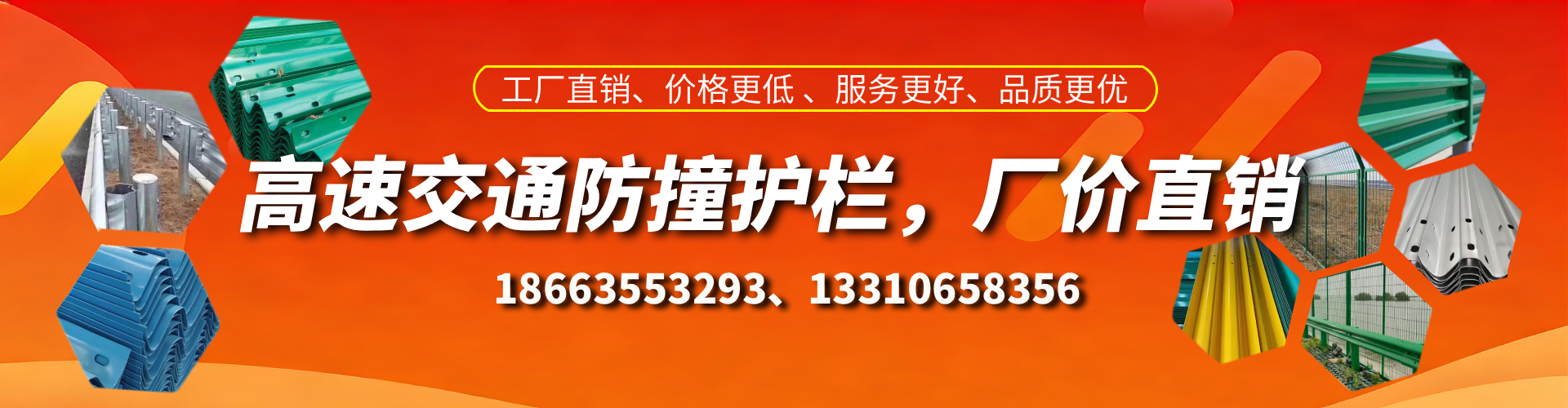 北流高速护栏生产厂家